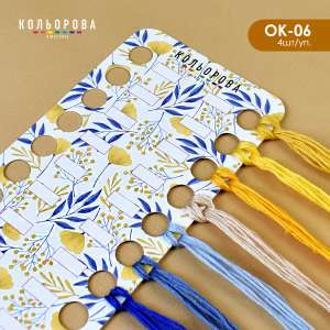 Organizer for embroidery floss OK-06 (Yellow Flowers)